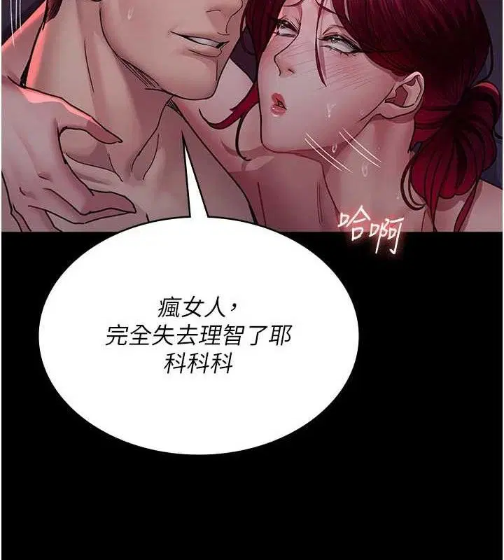 第104話