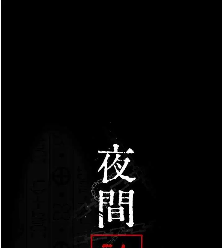 第105話