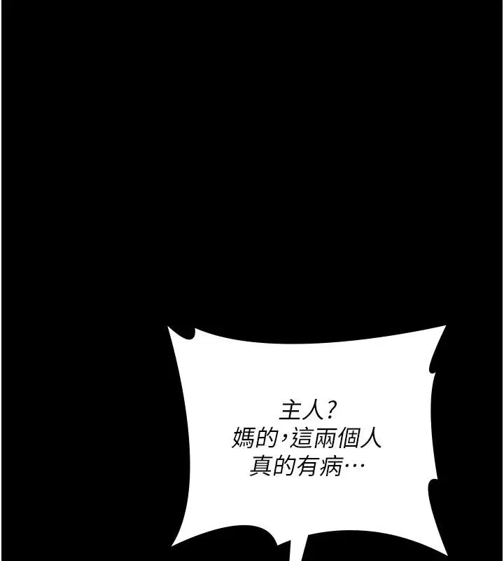 第106話