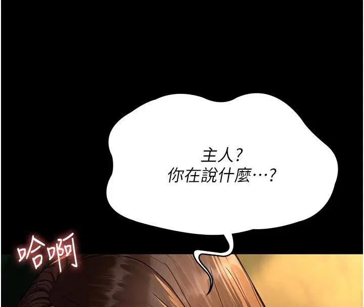 第106話