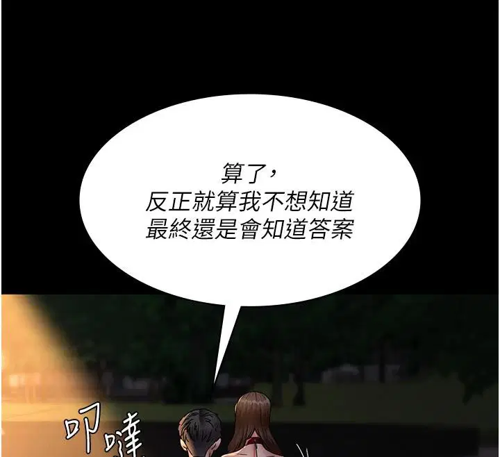 第106話