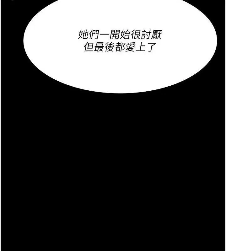 第109話