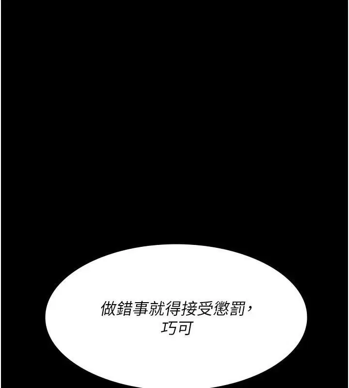 第112話