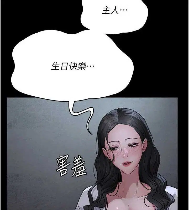 第119話