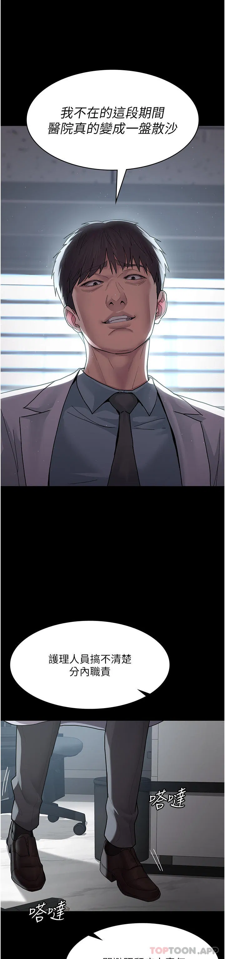 第124話