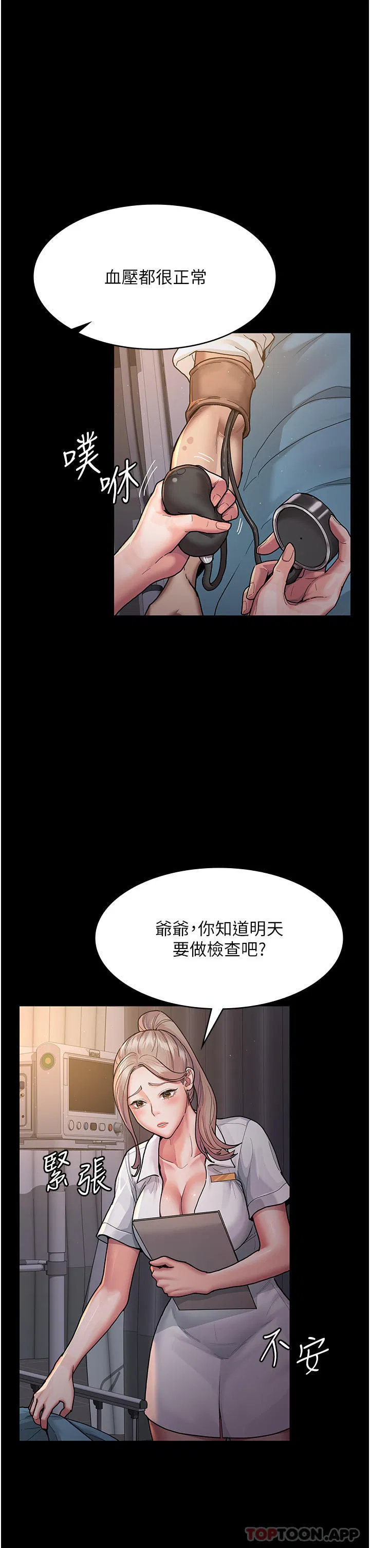 第124話