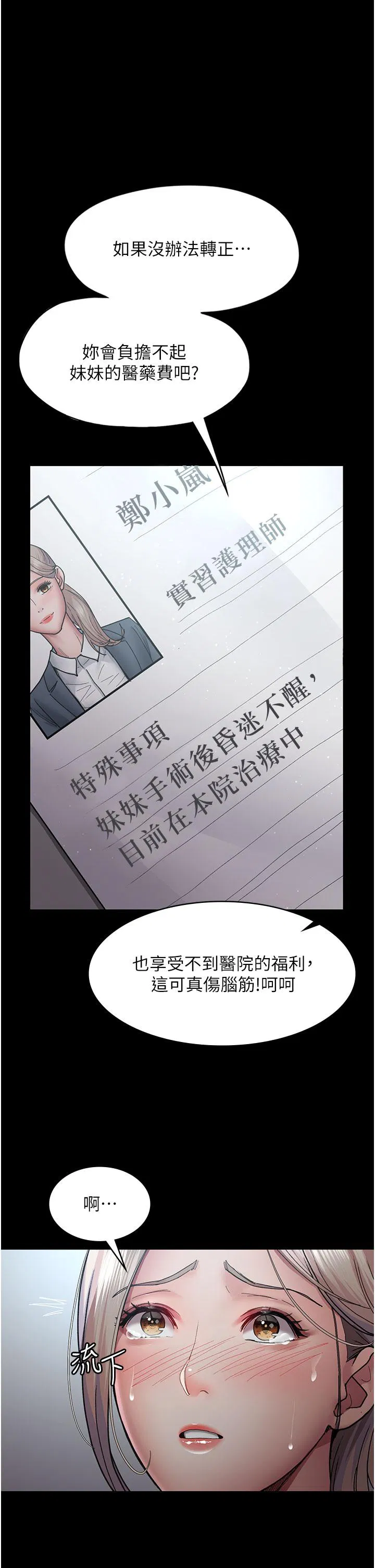 第132話