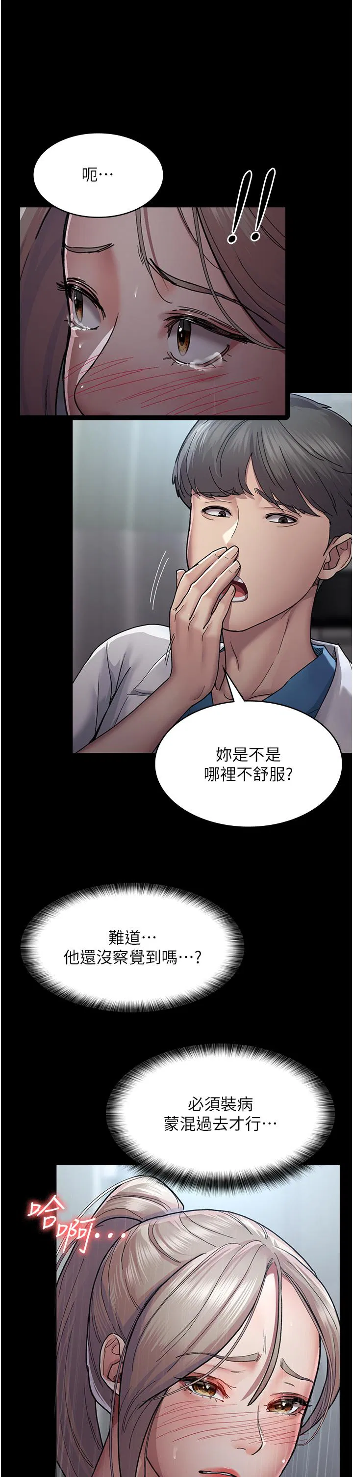 第132話