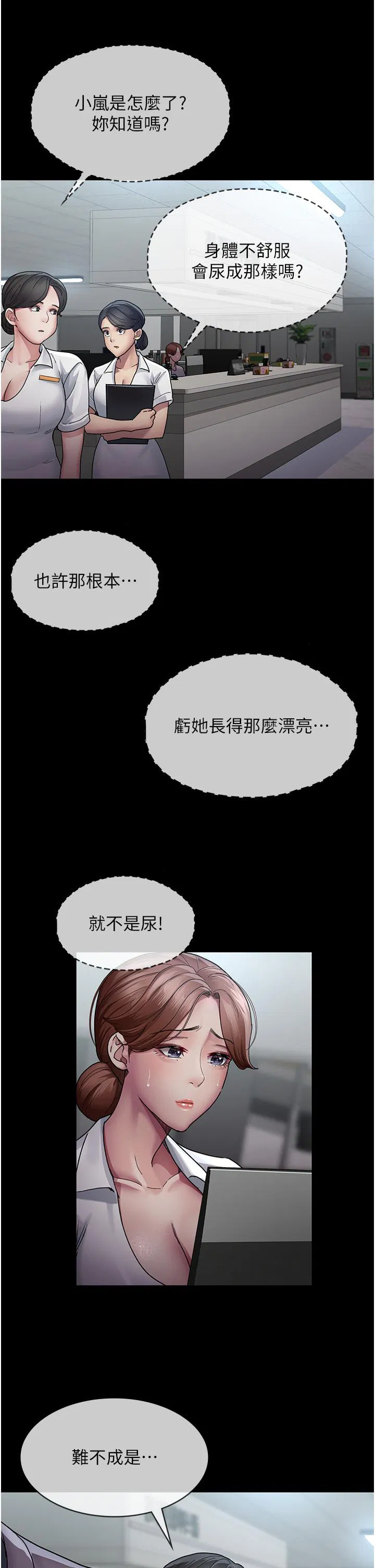 第133話