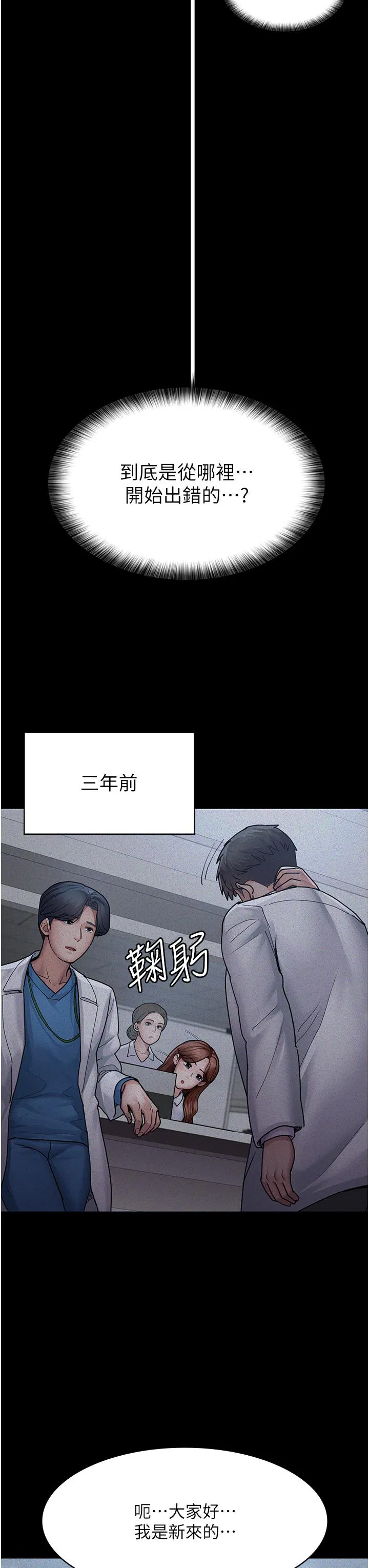 第133話