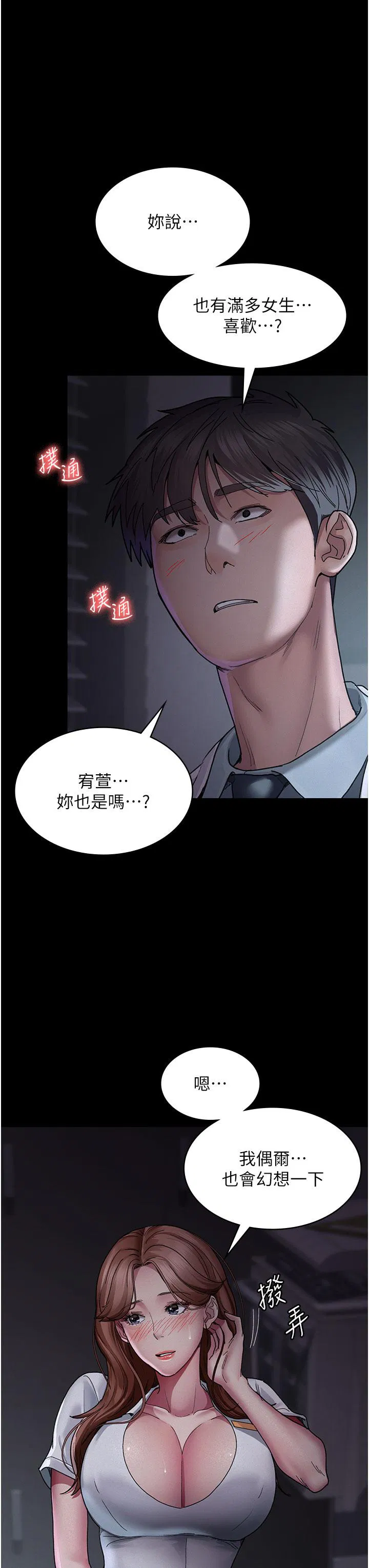 第134話