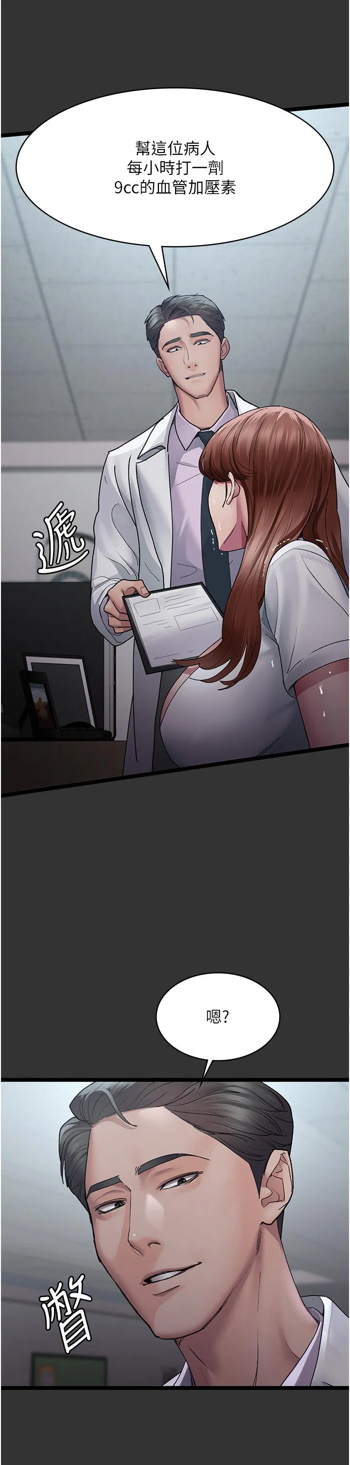第137話