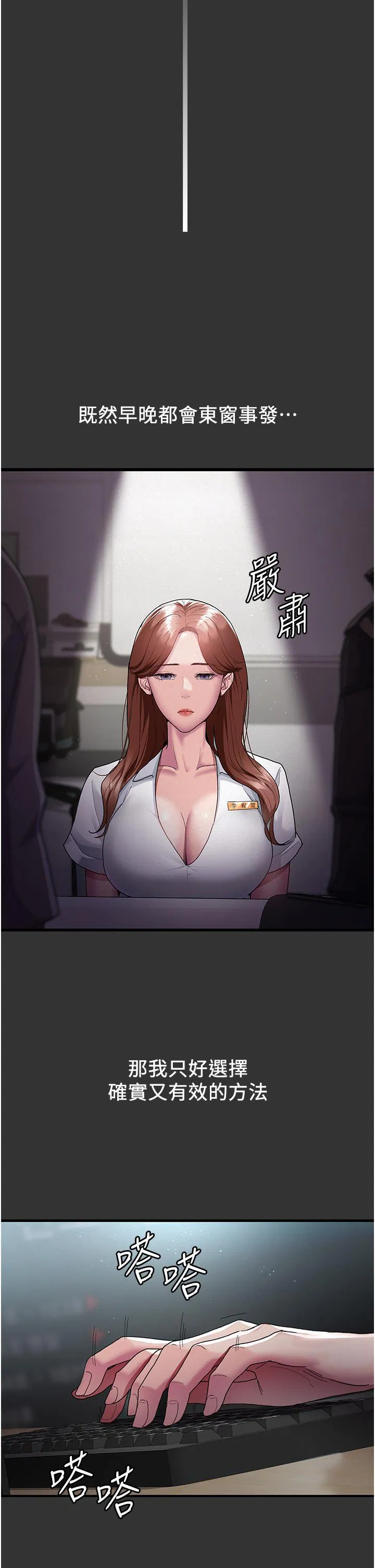 第137話