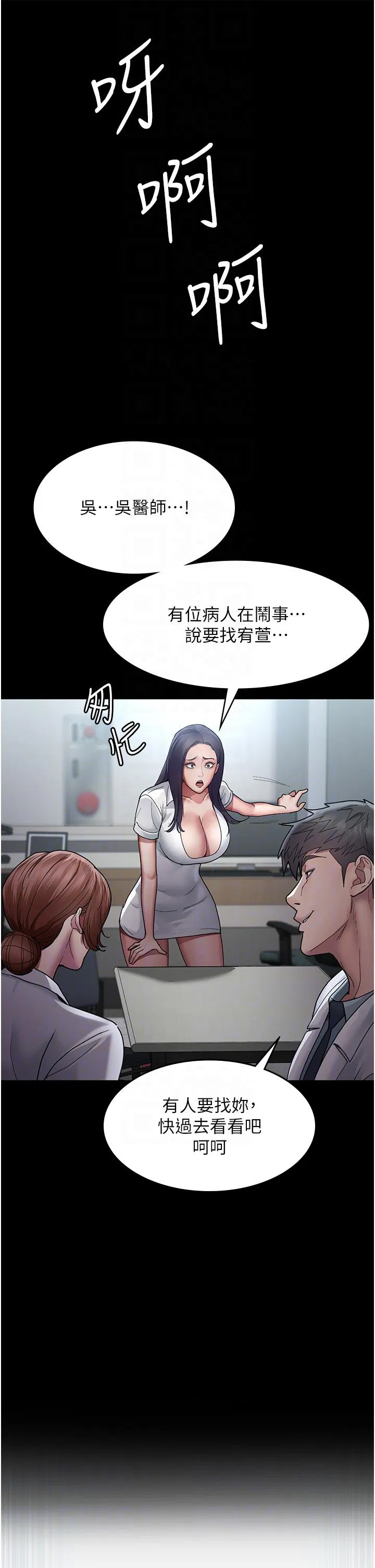 第138話