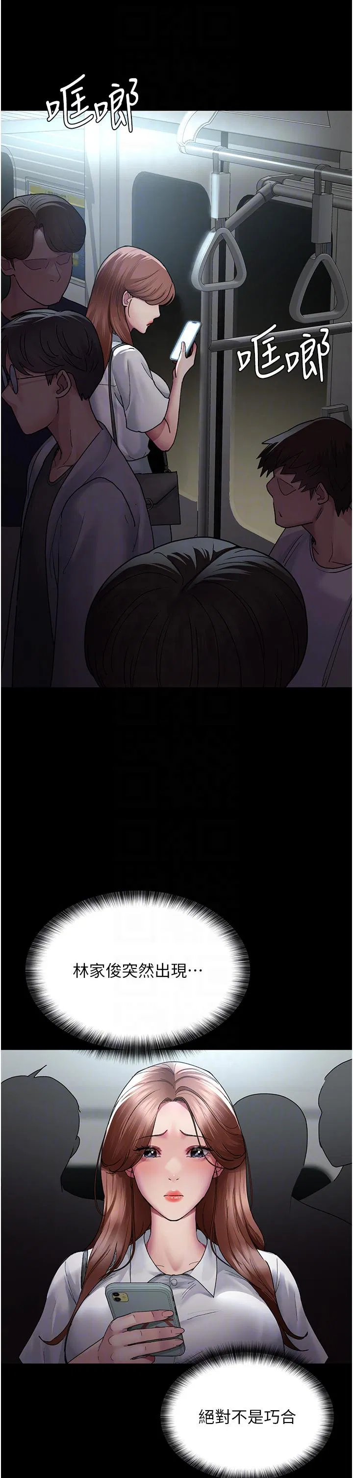 第139話