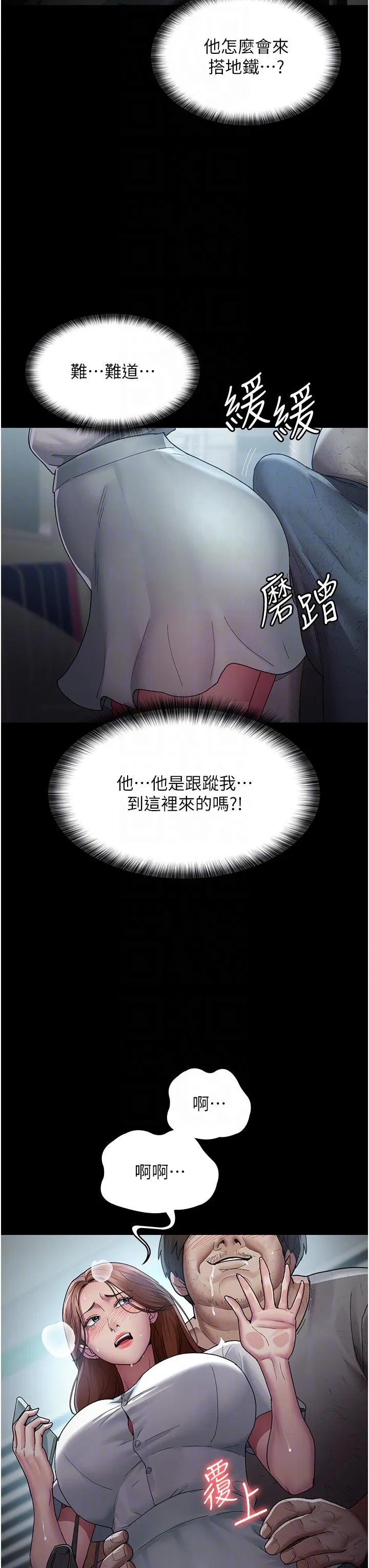 第139話
