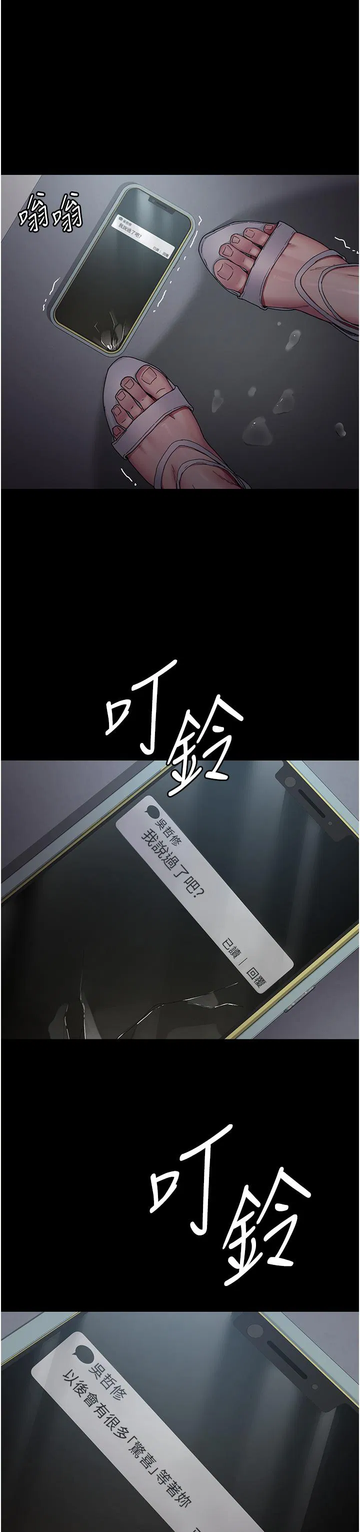 第139話