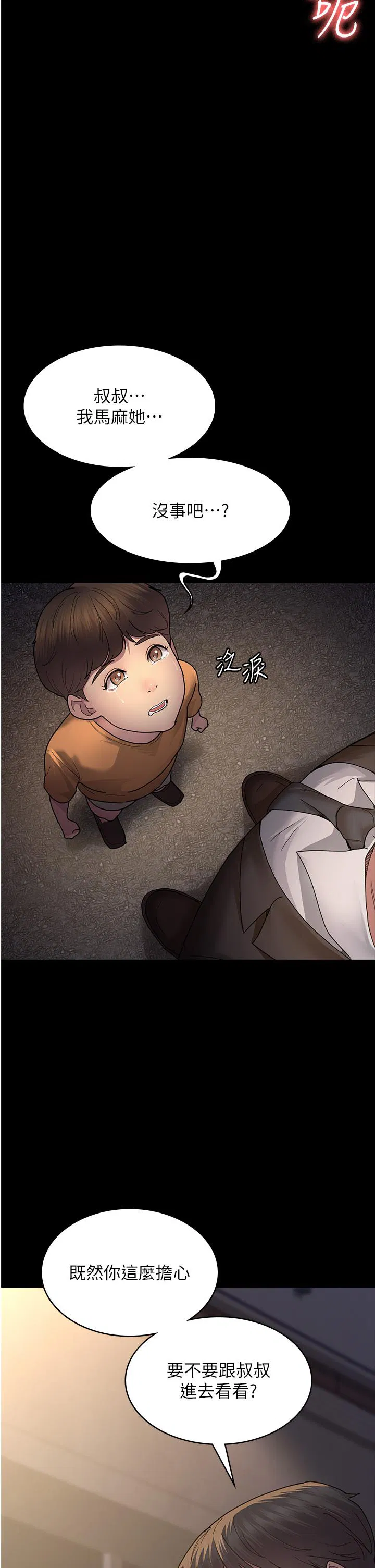 第141話
