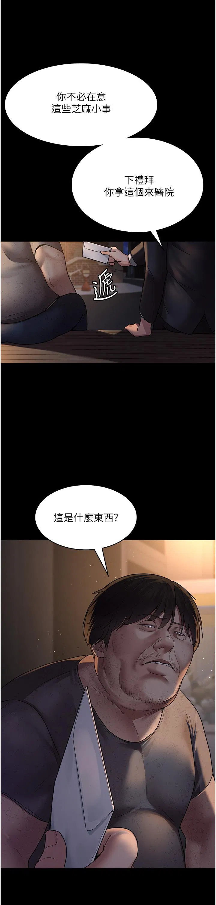 第142話