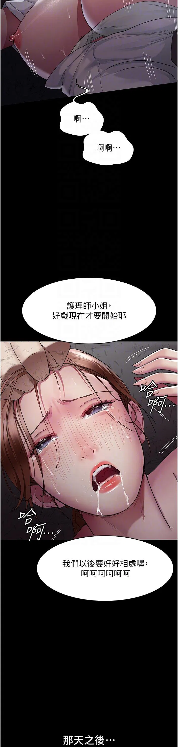 第143話