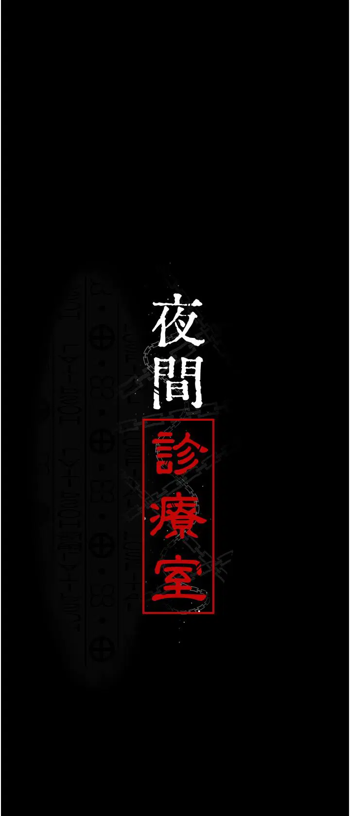 第143話