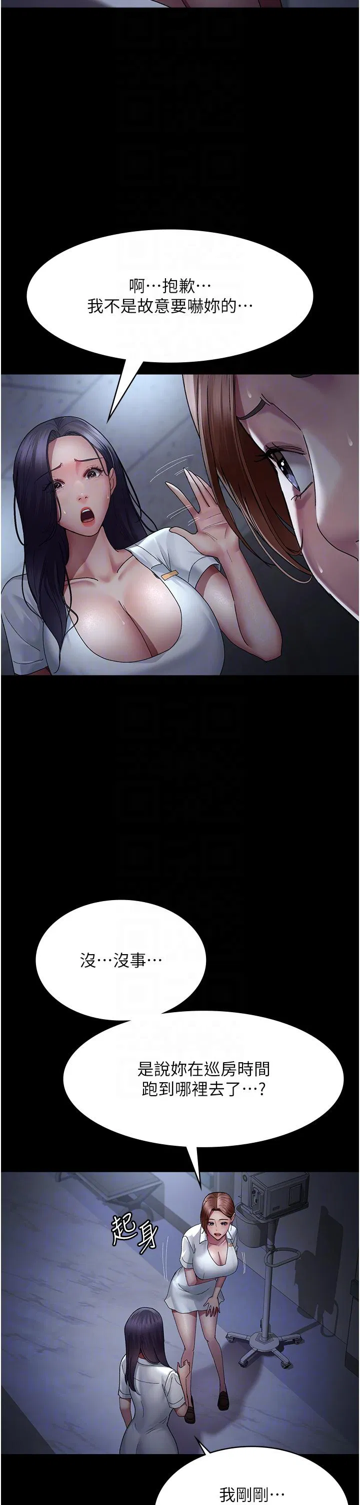 第143話
