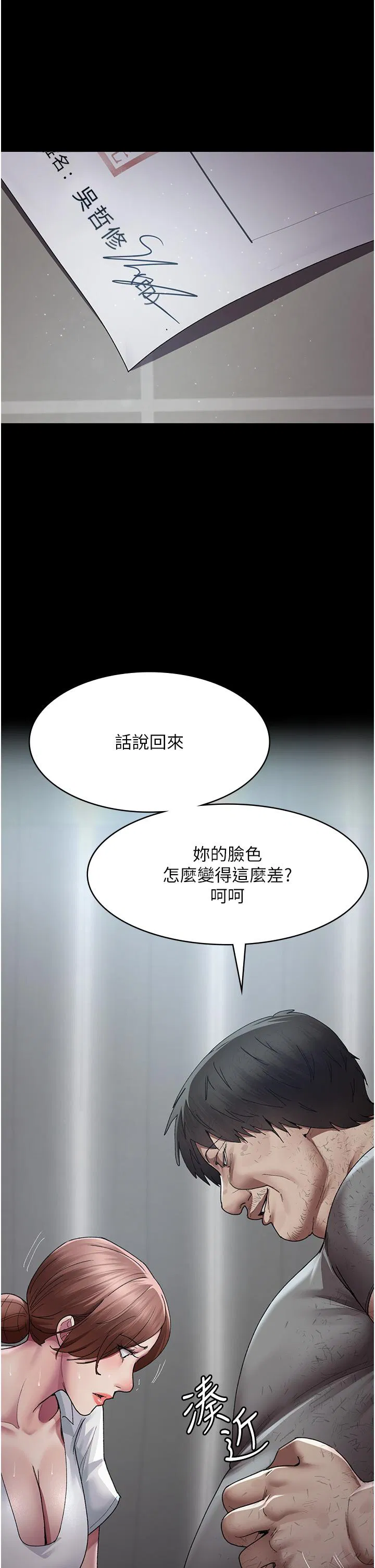 第143話