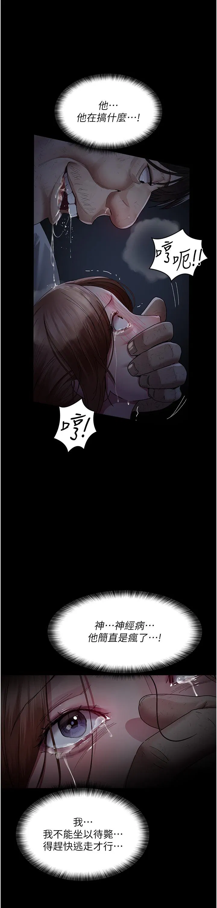 第143話