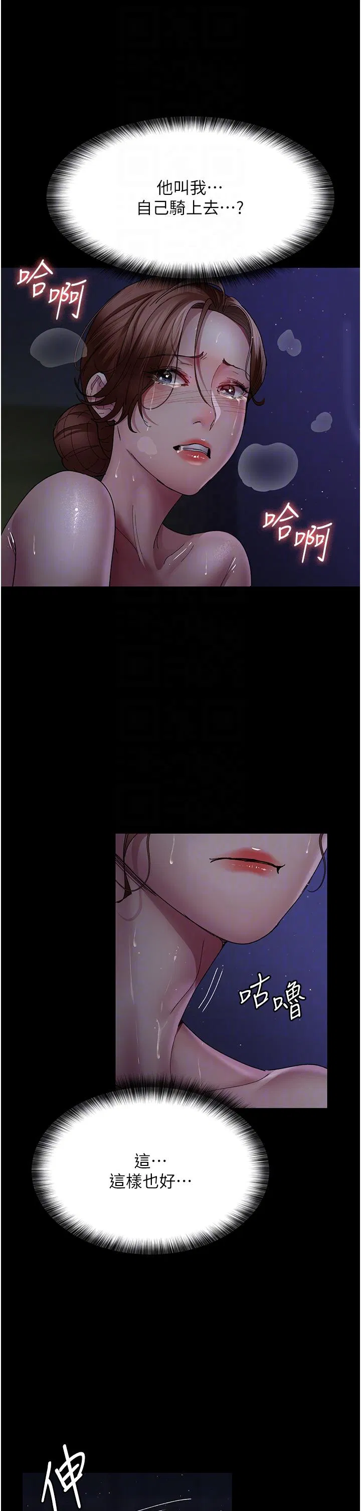 第146話