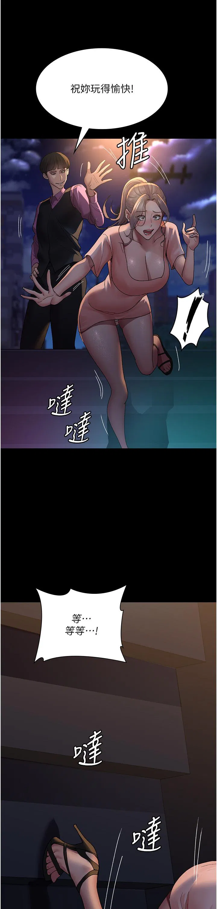 第147話