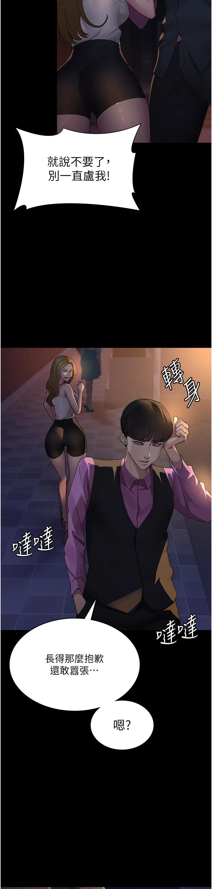 第147話