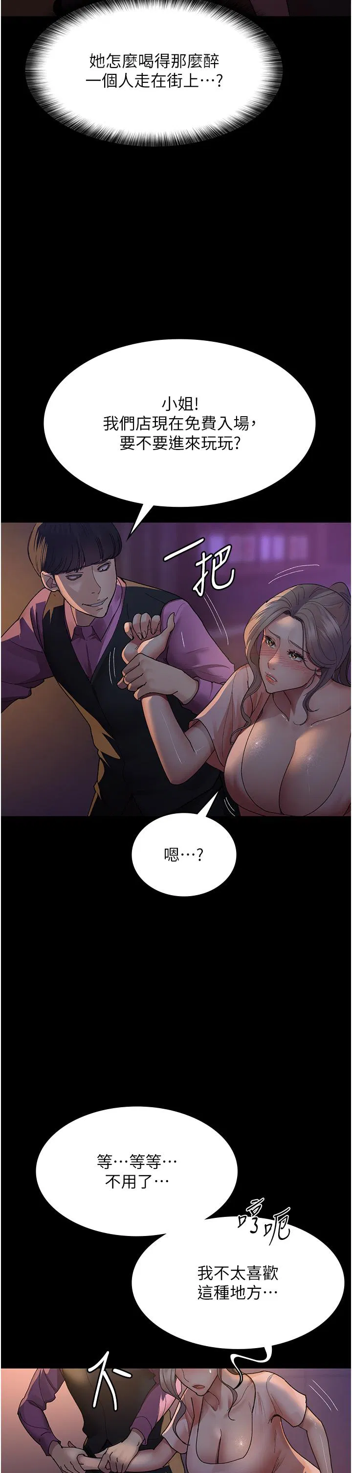 第147話