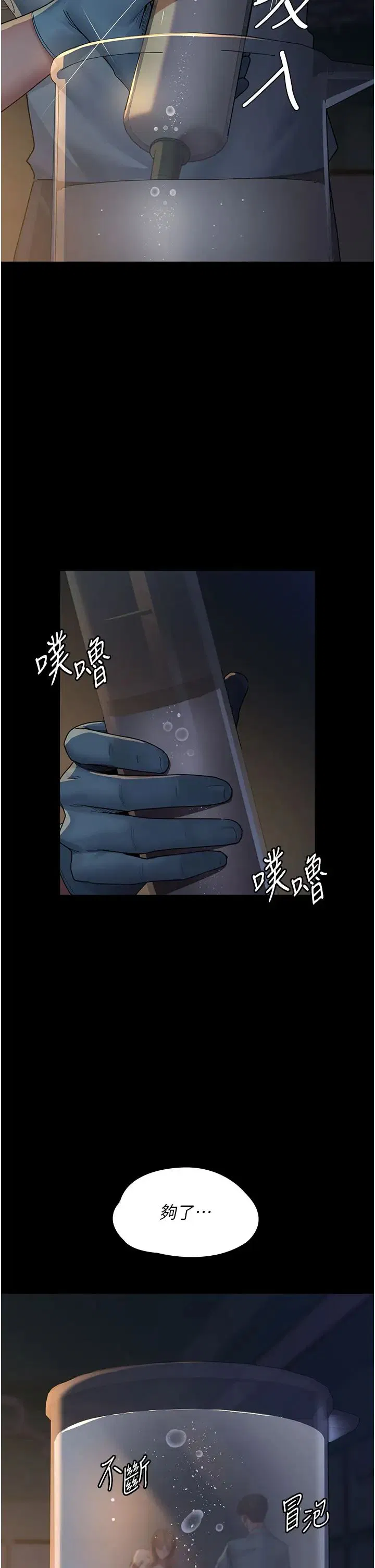 第152話