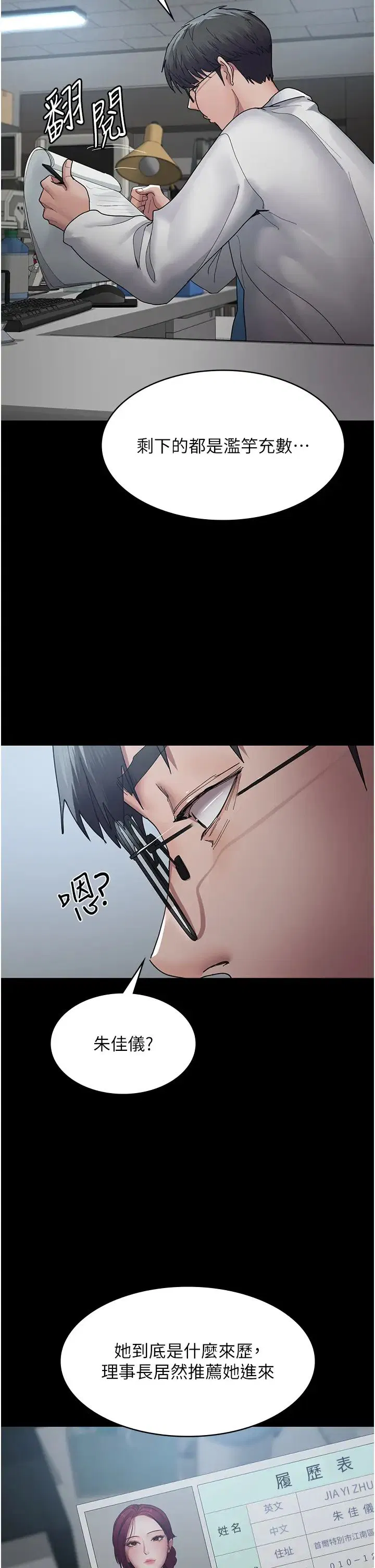 第154話