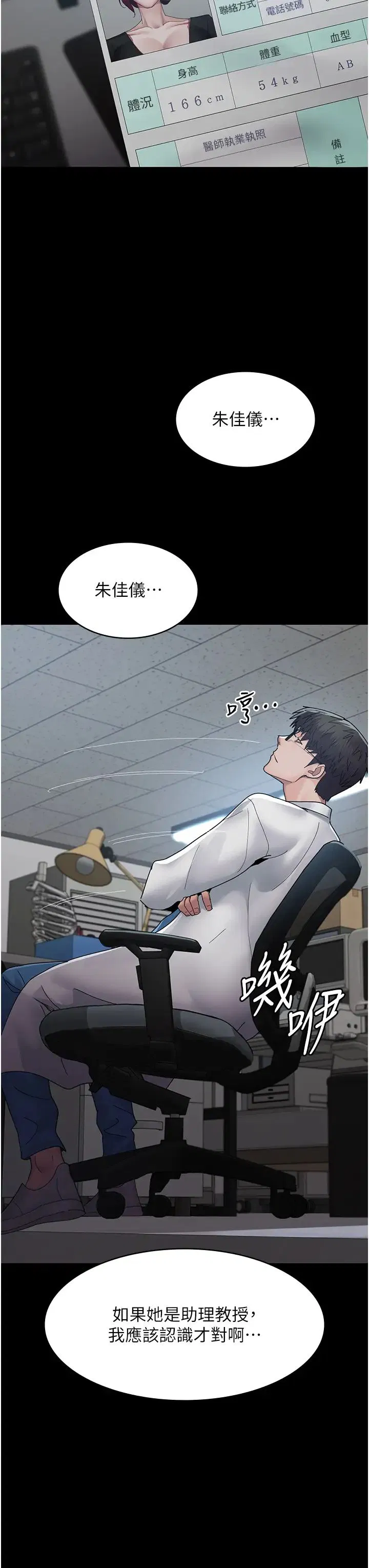第154話
