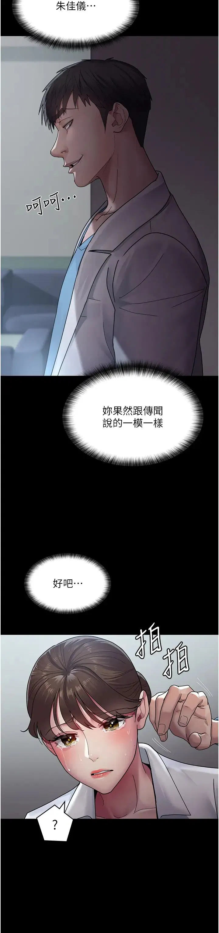 第154話
