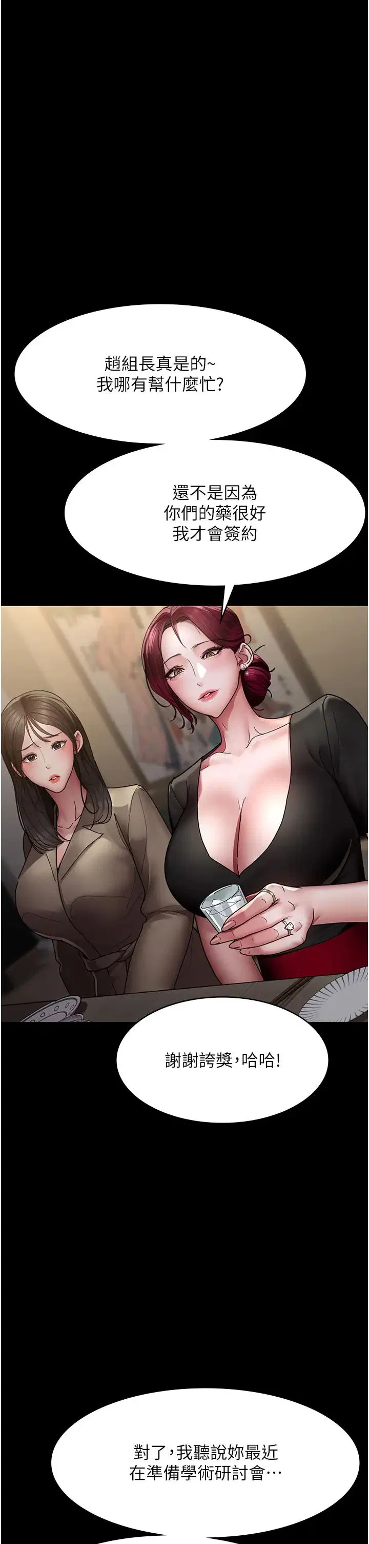 第156話
