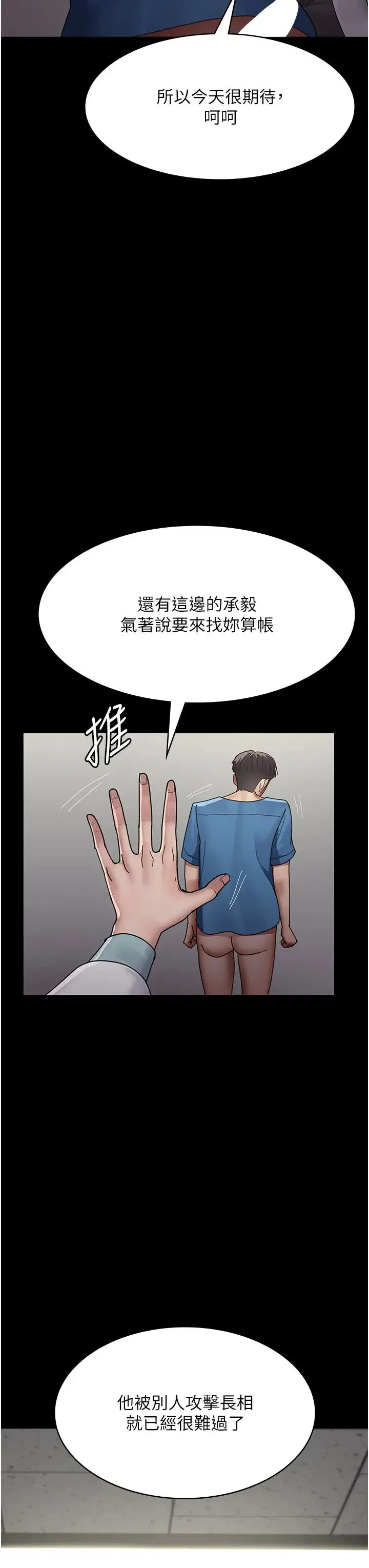 第156話