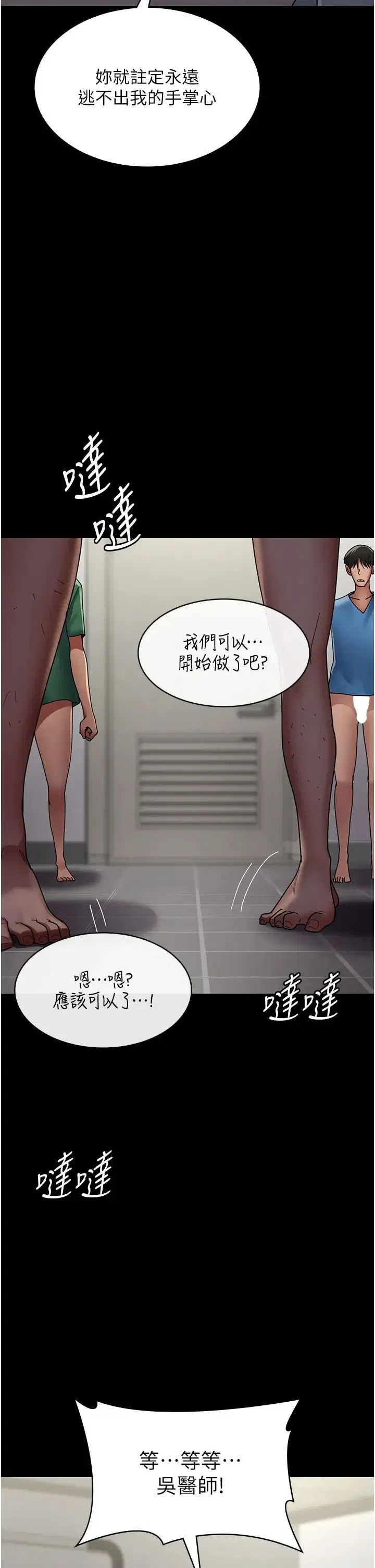 第156話