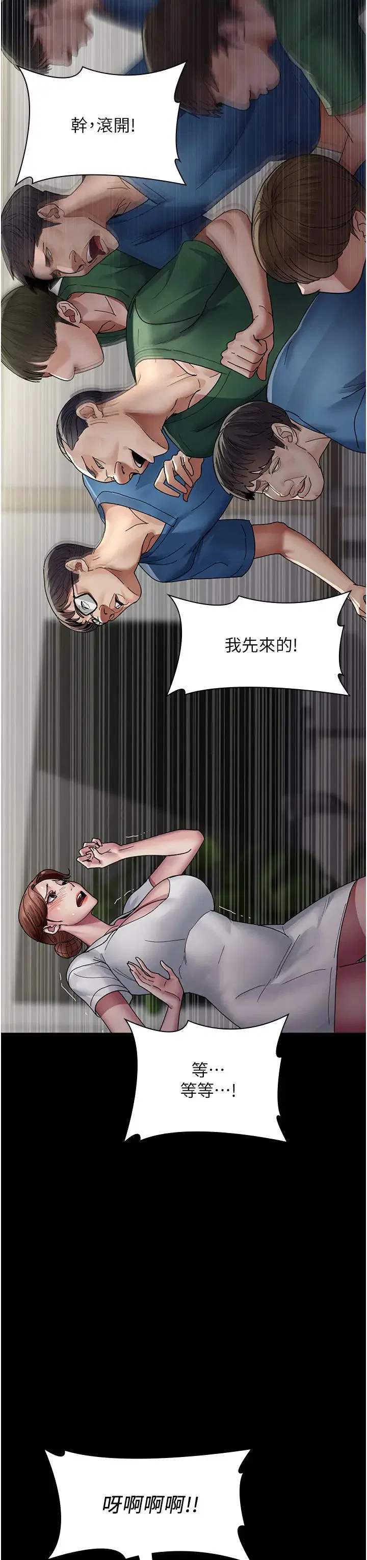 第156話