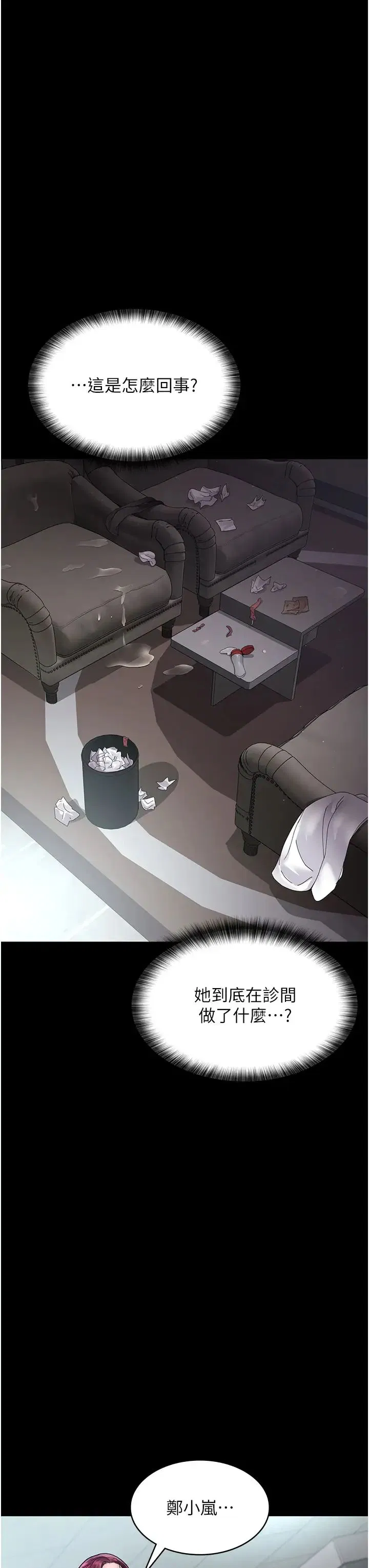 第156話