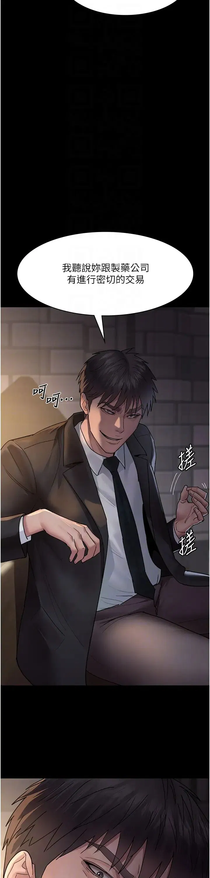 第164話