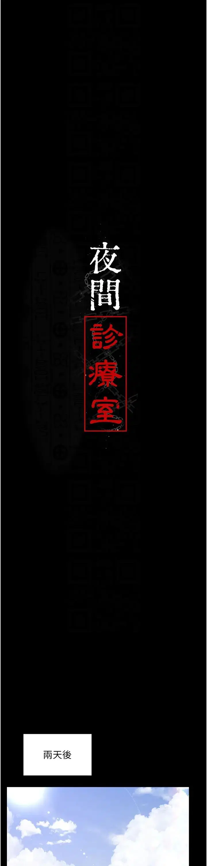 第166話