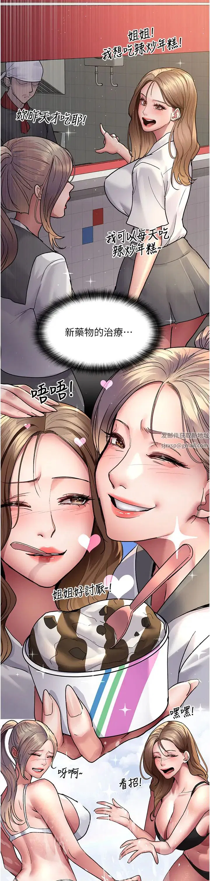 第167話