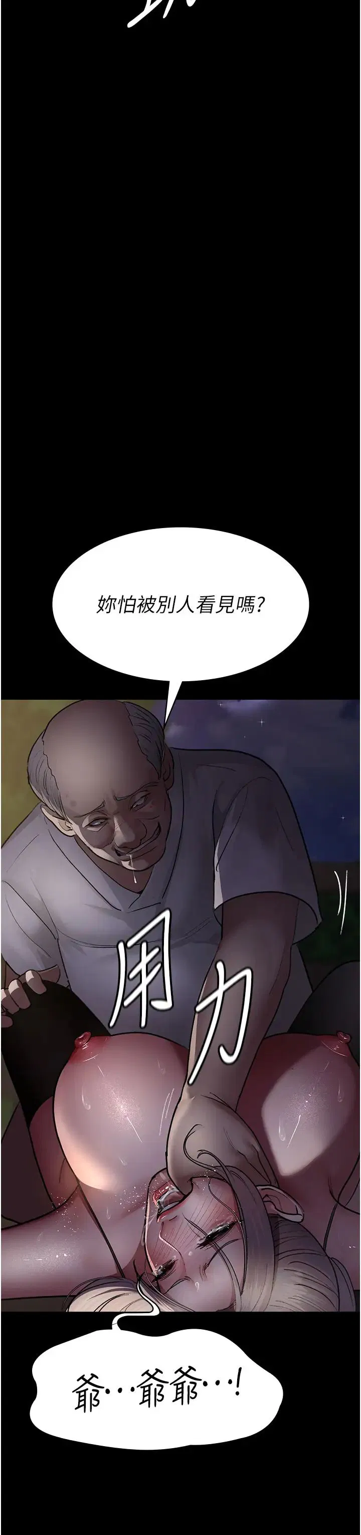 第172話