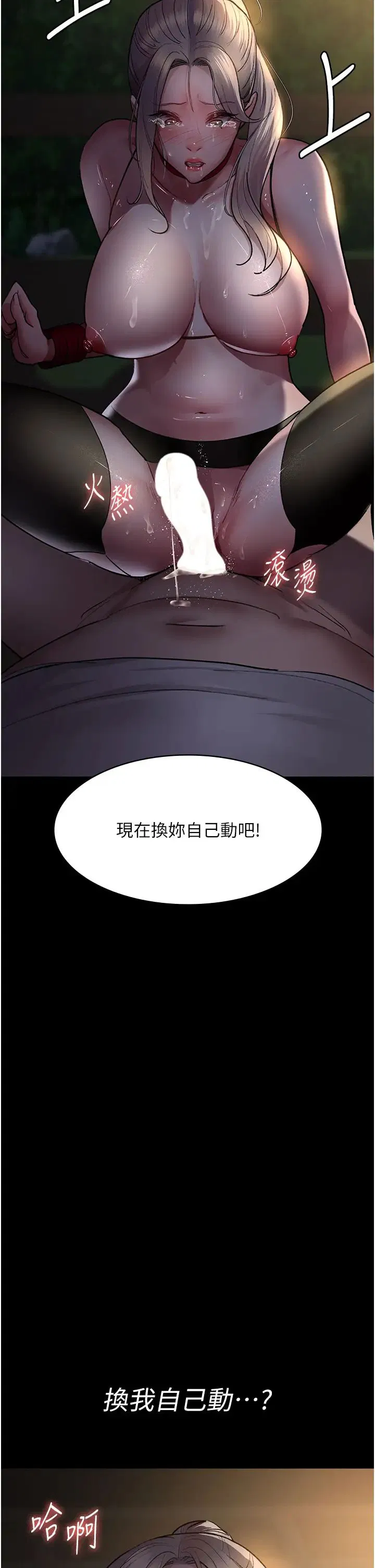 第172話