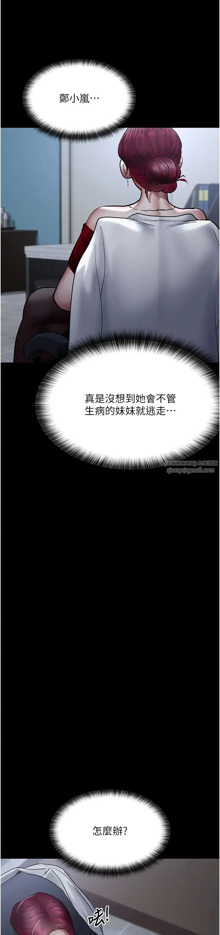 第173話