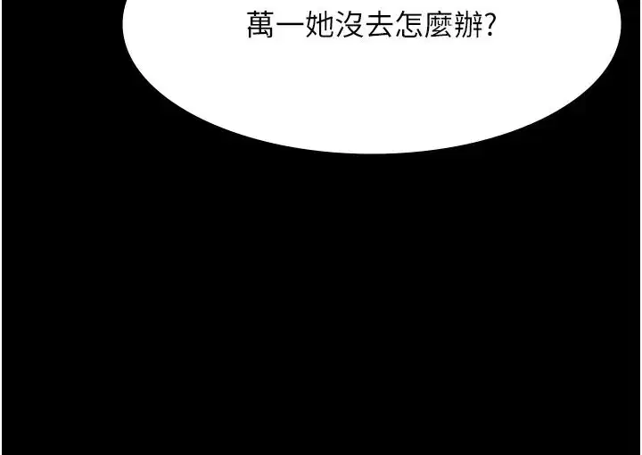 第173話