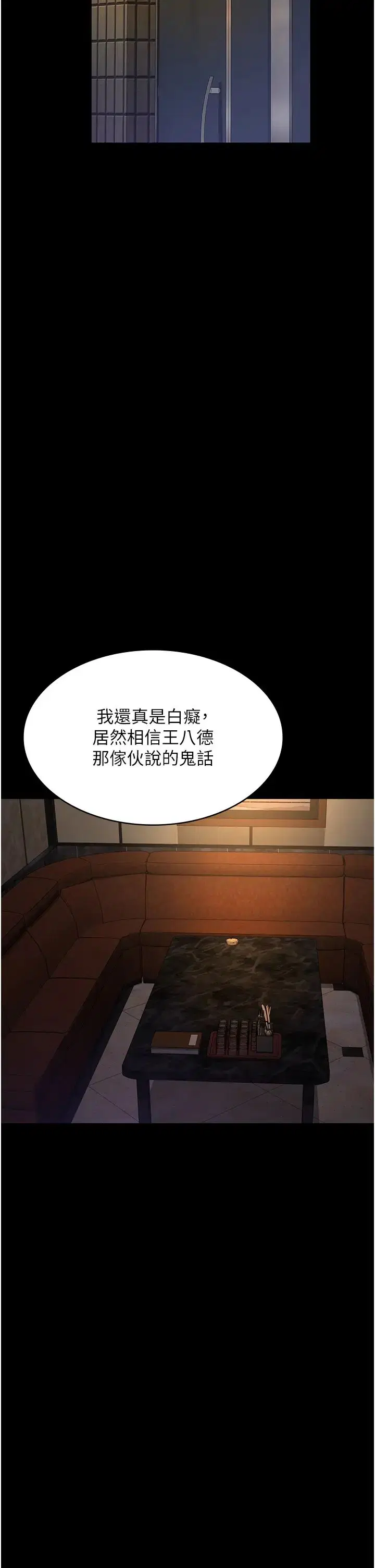 第174話