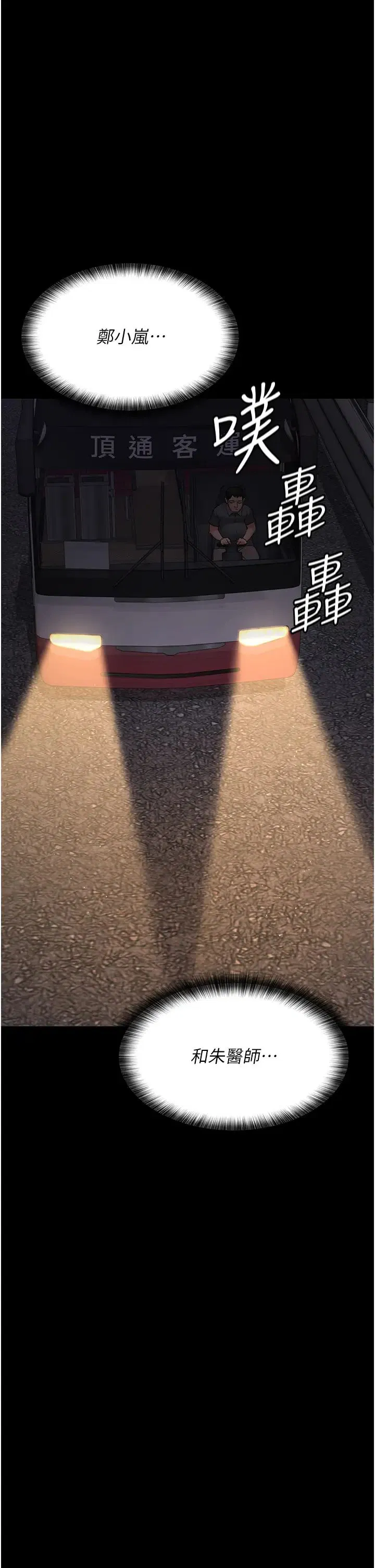 第181話